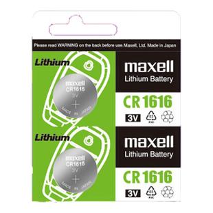 天津一汽 威志v2 v5 威乐 威姿 夏利n5 n7 遥控器汽车钥匙电池 09款 进口专用 纽扣电子 cr1616