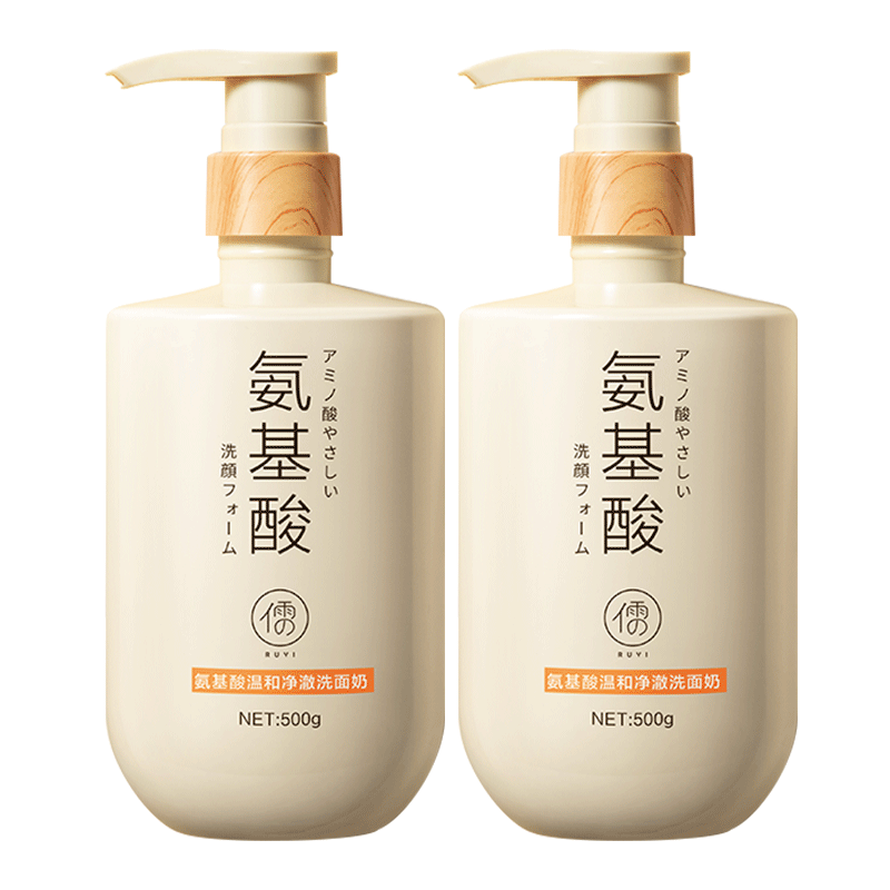 【无效全退】15种氨基酸温和洁面
