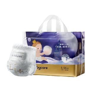 【自播专属】babycare皇室pro裸感超薄透气纸尿裤拉拉裤NB/S-3XL