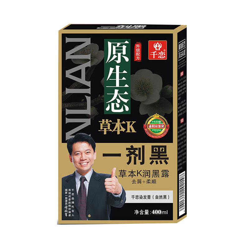 一洗黑千恋盖白发广州市