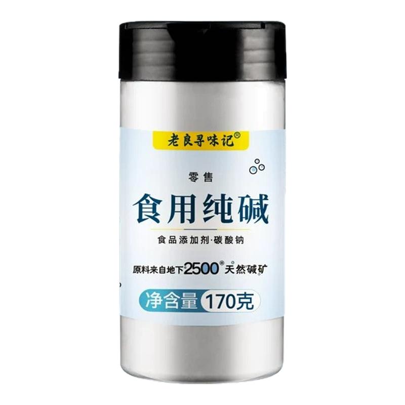 食用碱食品级家用纯碱烘焙商用清洗果蔬碳酸钠专用粉