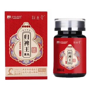 方医扁鹊归裨王食丸养生丸九蒸九晒红枣党参黄精茯苓非遗膏方技术