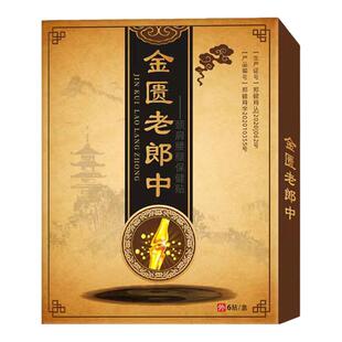 髂胫束综合症大腿外侧膝盖外侧疼痛下蹲困难腿疼专用膏贴舒筋活络