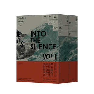 【现货】静谧的荣光：马洛里、大英帝国与圣母峰之一史诗(上下册不分售) 台版原版翻译文学小说图书籍