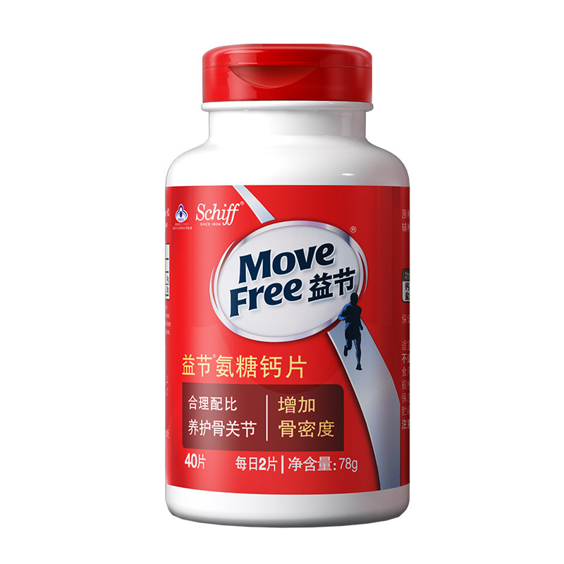 MoveFree益节氨糖钙片40粒中老年护关节补钙维骨力加钙药房同款