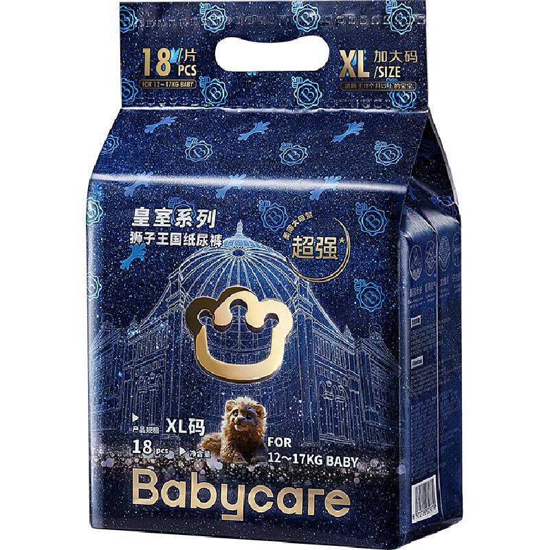 babycare皇室狮子王国mini装纸尿裤拉拉裤婴儿宝宝超薄透气尿不湿