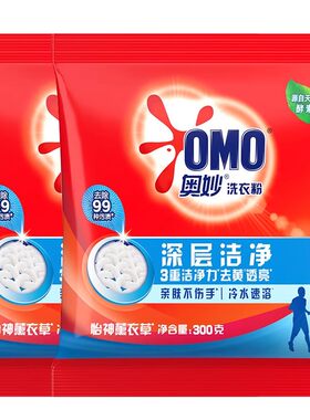 奥妙洗衣粉官方旗舰店正品批发持久留香强力去污小袋实惠家用300g