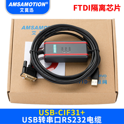 USB转RS232九针串口转换线编程电缆CS1W-CIF31/USB-CIF31