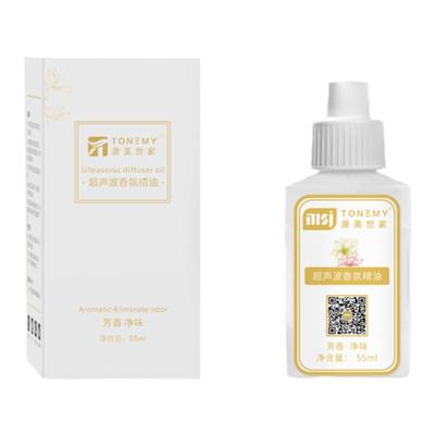 专用精油自动喷香机补充液白