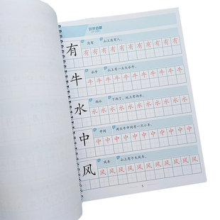 幼儿园大班网红en儿童汉子描红本1300字全套幼小衔接一二年级练字