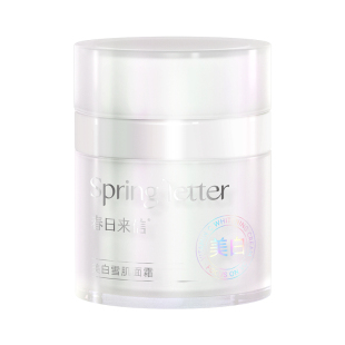 春日来信美白雪肌面霜vc提亮肤色淡斑祛斑精华霜乳霜轻薄水润保湿