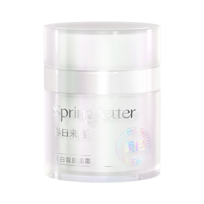 春日来信美白雪肌面霜vc提亮肤色淡斑祛斑精华霜乳霜轻薄水润保湿