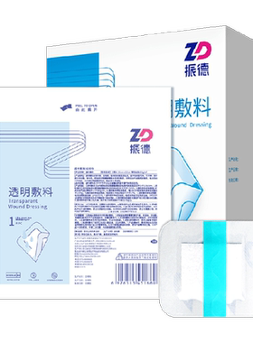 振德透明防水无菌敷贴低敏易剥离