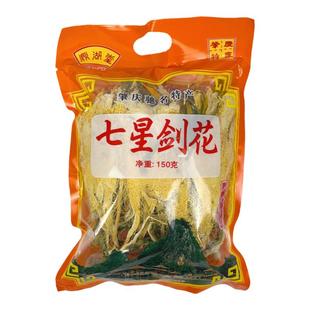 七星剑花广东肇庆特产鼎湖堂霸王花干农家货干货煲汤料七星干花