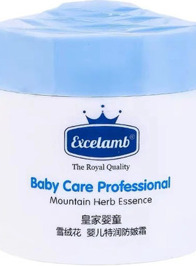 皇家婴童特润防皴霜婴儿面霜宝宝