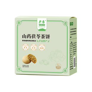 庐奉江西九江特产手工糕点饼干庐山茶饼糕点心正宗零食小吃