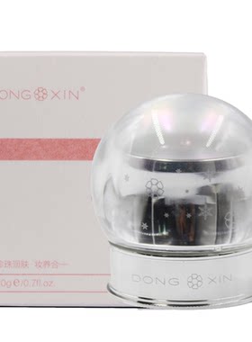 天然珍珠遮瑕养肤董欣任何肤质