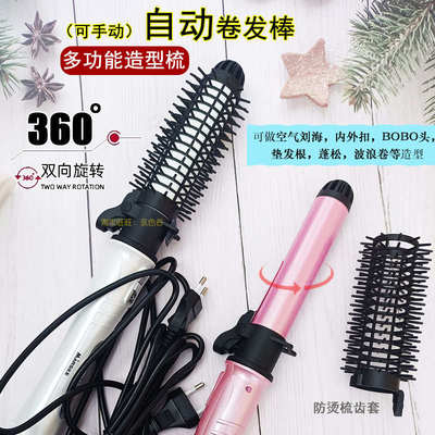 自动旋转卷发梳电热短发蓬松外翻神器防烫电动烫发棒懒人刘海发尾