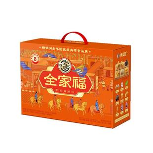 徐福记全家福年货礼盒春节糖果糕点点心新年过年送礼置办走亲戚