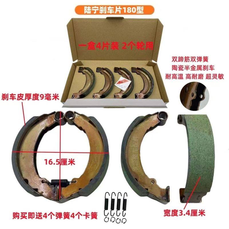 陆宁电动三轮车陶瓷耐磨130刹车片 160鼓刹皮180刹车蹄块改装通用