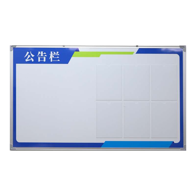 公告栏磁吸写字板+插槽