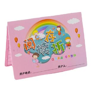 定制小学生阅读存折记录本激励卡二年级三年级幼儿园心愿存折登记本奖励孩子的积分卡儿童零花钱存折读书学习