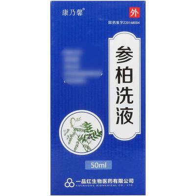 【康乃馨】参柏洗液50ml*1瓶/盒