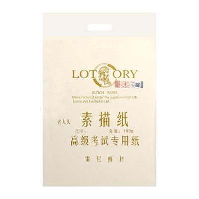 【美术老师推荐】老人头素描纸