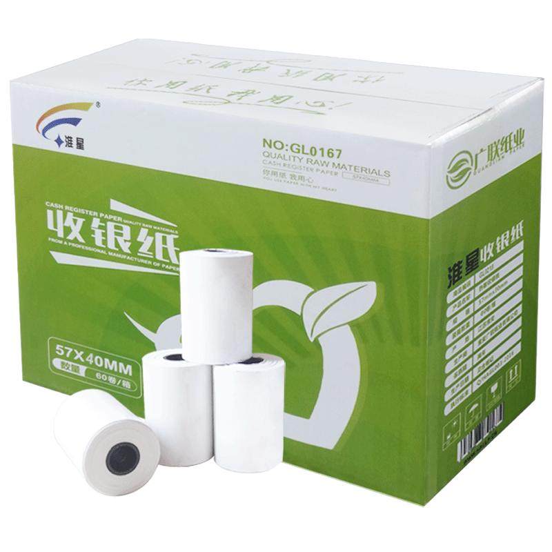 57X40收银纸58mm热敏打印纸57x50