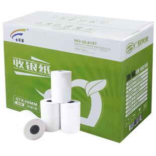 57X40收银纸58mm热敏打印纸57X50热敏纸卷式银行餐厅57X30超市小票纸外卖打印机打印纸