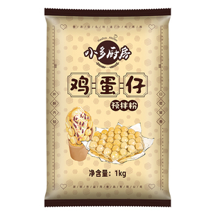 鸡蛋仔粉商用大包装1kg原味鸡蛋仔专用粉港式鸡蛋仔粉家用预拌粉