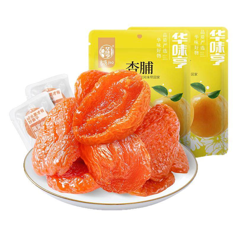 【华味亨_杏脯500g】蜜饯无核金红杏干仁天然果脯肉酸梅零食