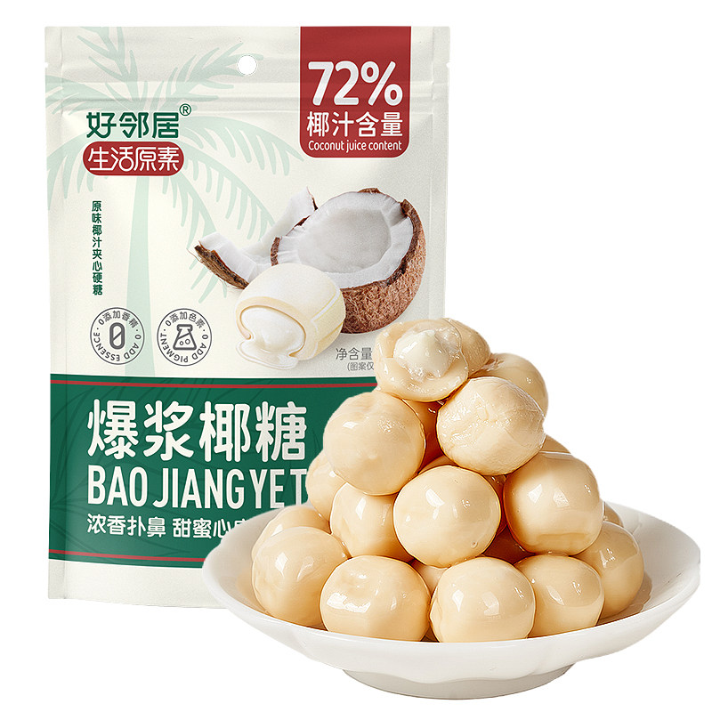 棵力果&好邻居联名款夹心椰子糖