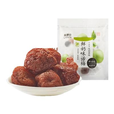 来伊份鲜奶味话梅酸甜饱满