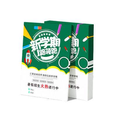 加厚宣传单定制当天发货免费设计