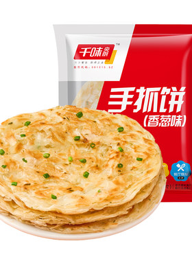 千味央厨原味香葱味手抓饼