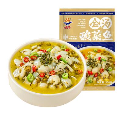 兆华正宗金汤酸菜鱼官方旗舰店加热即食半成品黑鱼年夜饭预制菜