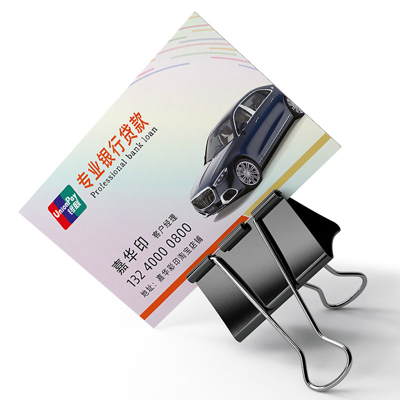 中国平安抵贷名片制作订做pvc