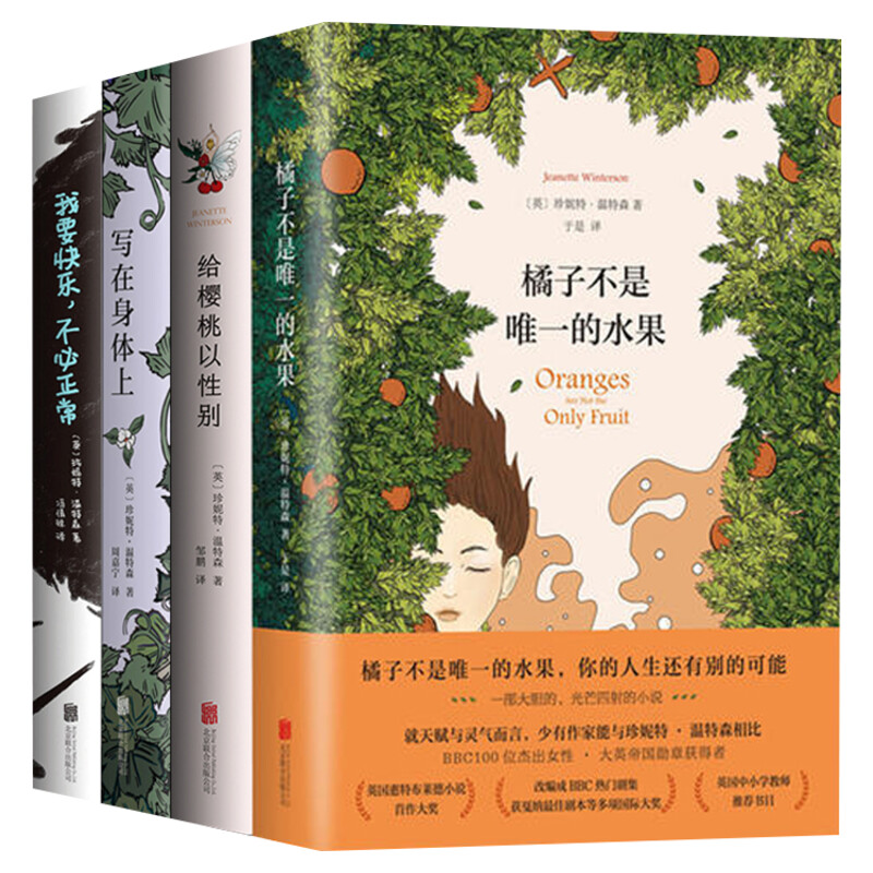 橘子不是唯一水果樱桃性别身体