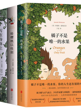 橘子不是唯一水果樱桃性别身体