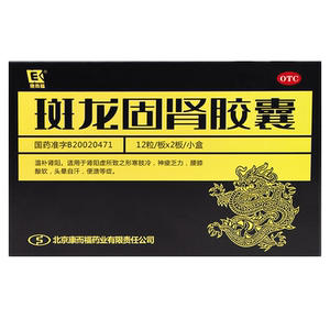 【康而福】斑龙固肾胶囊0.4g*24粒/盒