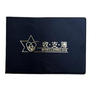 2本72K往来账簿 收支簿 理财本 小记账本 家庭现金日记账本包邮