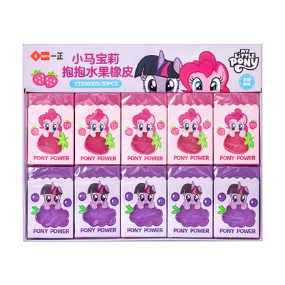 一正小马宝莉果冻材质橡皮擦