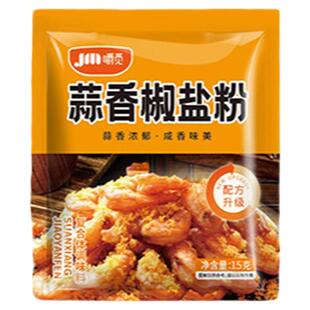 嚼觅椒盐粉正宗家用蒜香椒盐粉袋装烧烤调料户外撒料烤肉蘸料瓶装