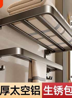 毛巾架卫生间免打孔壁挂毛巾杆浴巾架浴室厕所置物架子太空铝折叠