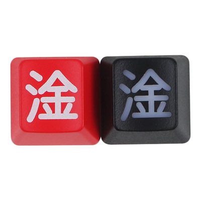 个性透光esc键帽f区红黑r4干淦FXXK shift damn it流行语机械键盘