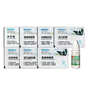 鹦鹉小鸟专用常备感冒玄凤拉稀便嗉囊炎非驱虫药电解质益生菌肝精