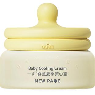 newpage一页婴童安心霜舒缓补水专为儿童敏感肌设计安心呵护宝宝