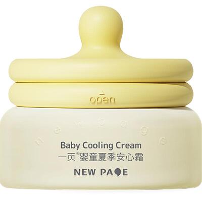 newpage一页清爽补水儿童面霜