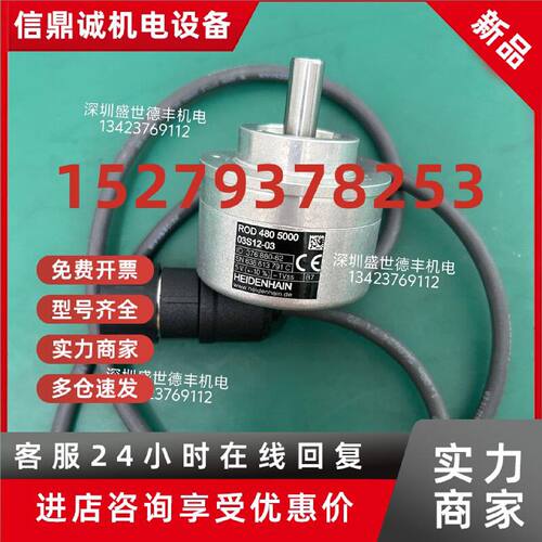 议价ROD480 5000 03S12-03 K 1,00 ID376880-62海德汉原装现货包